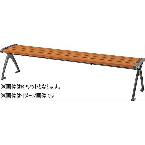 再生木材ベンチ RC-10シリーズ RPウッドタイプ 背なし [RC-100BrpWOOD] ブラウン RPウッド モリマーキンキ メーカー直送