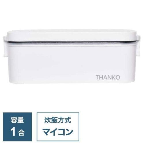 おひとりさま用超高速弁当箱炊飯器 白 容量1合 [RCKDSGSWH] マイコン式