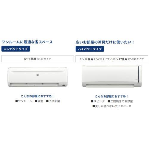 エアコン リララ冷房専用シリーズ 14畳用 コロナ CORONA [RC-V4025R