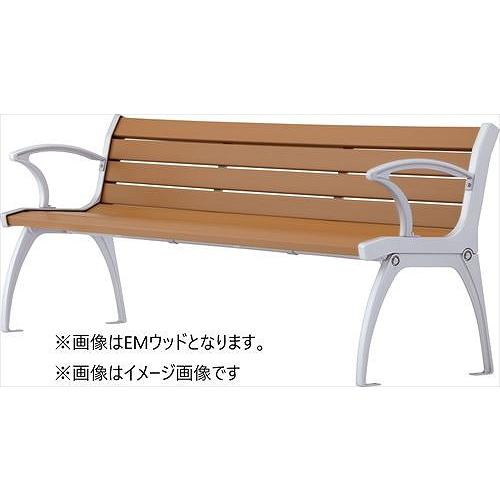 再生木材ベンチ RE-18シリーズ EMウッドタイプ 背付き 両肘付き [RE-1810ANemWOOD] ブラウン EMウッド モリマーキンキ?法人様限定メーカー直送