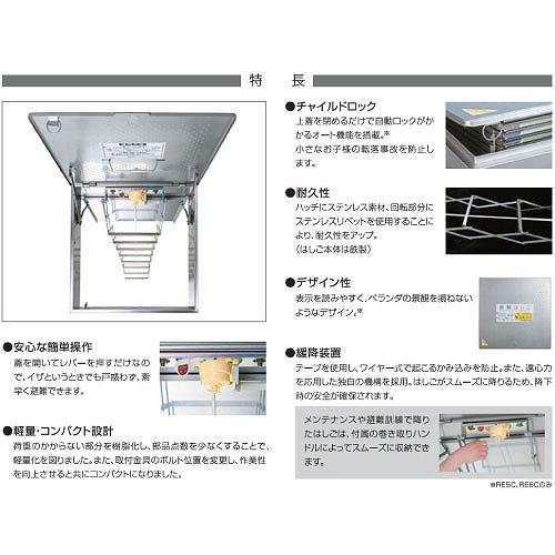 非常用駆け込み寺口レクスター駆け込み寺ハッチ ハッチ枠・掛けはしご仕かける RE印字機 10段 [RE5C-250(RH-10XG)] ヤマト労働者階級テック     法人様押さえる 製造会社直送