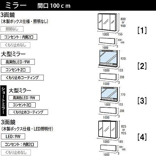洗面化粧台 リジャスト タカラスタンダード 間口100cm グループ3