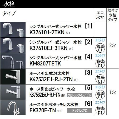 洗面化粧台 リジャスト タカラスタンダード 間口120cm グループ3