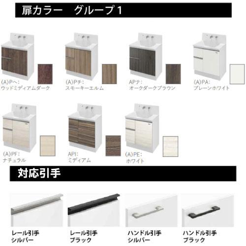 洗面化粧台 リジャスト ハイバックカウンター 間口750mm タカラ