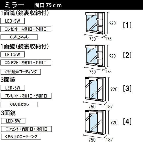 洗面化粧台 リジャスト タカラスタンダード 間口75cm グループ2 ハイバックカウンター アクリル人造大理石 自由にカスタム_5
