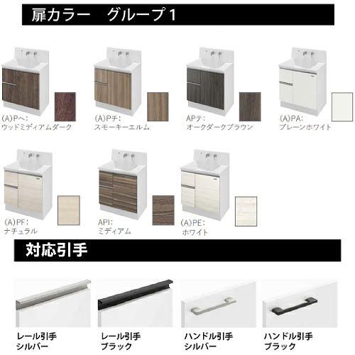 洗面化粧台 リジャスト タカラスタンダード 間口90cm グループ1