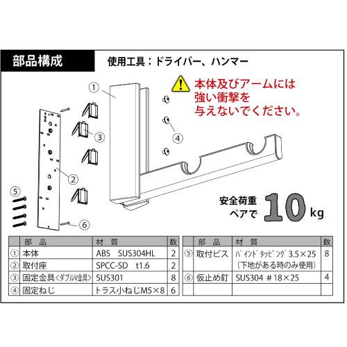 SOWA 石膏ボード用物干掛け ルームハンガーブラケット [RHB-WN] WN型