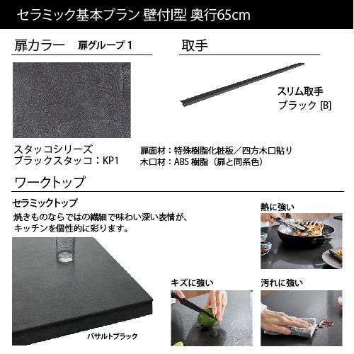 システムキッチン リシェル セラミック基本プラン 食洗機付 システムキッチン リシェル セラミック基本プラン 食洗機付