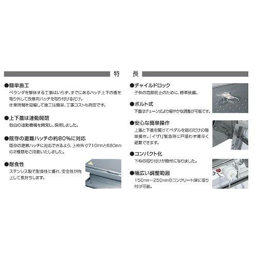非常用避難口レクスター避難ハッチ ハッチ枠・梯子セット 改修用RKCタイプ 5段 [RKC-680-60(RH-5XG)] ヤマトプロテック     法人様限定 メーカー直送_3
