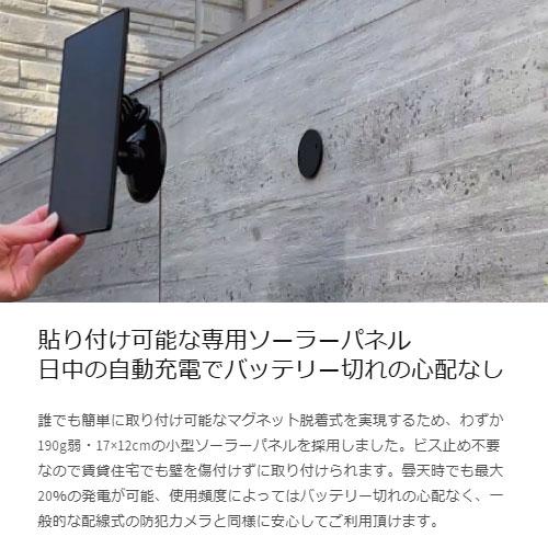 防犯カメラ ソーラーチャージ・モバイルスマートカメラ relicaG3 簡単