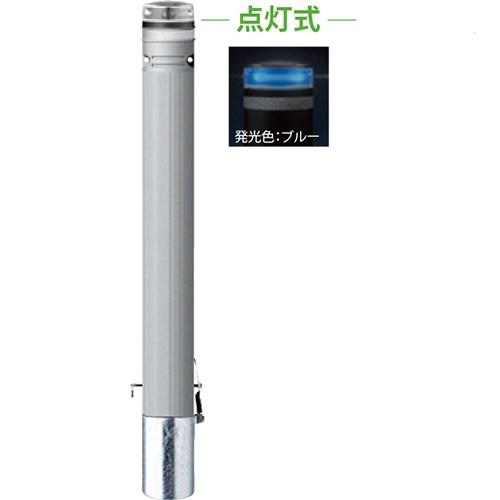 【法人様限定】メーカー直送 サンポール ソーラーLEDボラード φ115×H850mm カラー:発光ブルー [RP-231SK-F-SOL(NB)]