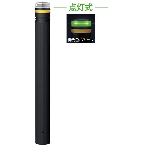 ソーラーLEDボラード φ115×H850mm カラー:発光グリーン [RP-231U-SOL(CG)] サンポール 受注生産品 キャンセル不可 納期約1ヶ月 法人様限定 メーカー直送