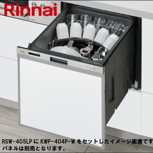 リンナイ 配達可能 ビルトイン食洗機