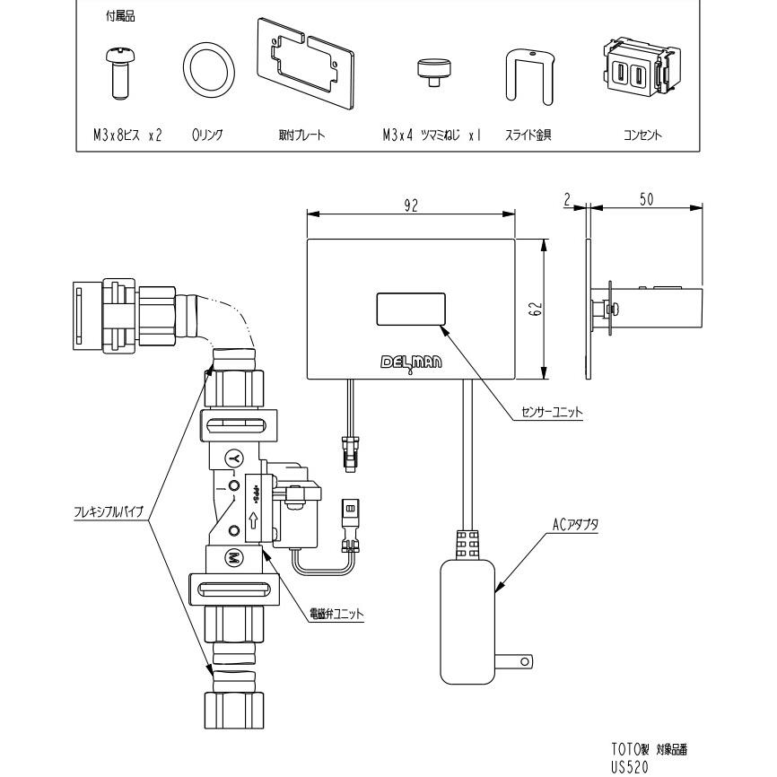 小便器センサ再生セットREBORN Z [RZ-620] 小便器内蔵型 AC100V