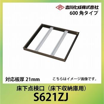 床下収納庫 アルミ枠 シルバー 床下点検口 床下床下収納庫用 床下収納庫 アルミ枠 シルバー 床下点検口 床下床下収納庫用
