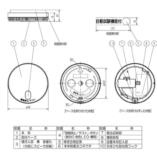 住宅用火災警報器 火の元監視番N 煙01単独型 大建 DAIKEN [SA1001-1