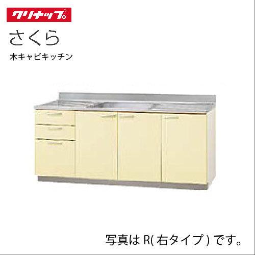 クリナップ セクショナルキッチン 流し台 さくら T 180m L R 間口180cm 底板ステンレス貼り 置網棚付 メーカー直送 Sakura T 180mlr コンパネ屋 Yahoo ショップ 通販 Yahoo ショッピング