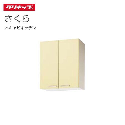 爆買 クリナップ セクショナルキッチン ミドル吊戸棚 さくら [WT**-60M] 間口60cm 可動棚板１段 メーカー直送