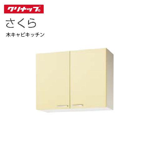クリナップ 吊り戸棚用昇降棚 2セット 間口900㎜用 耐荷重15kg クリナップ さくら ムーブダウン吊戸棚(高さ70cm) 間口90cm 収納棚