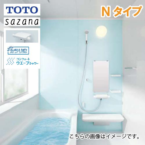 新品未使用品　toto 浴槽 TOTO システムバス サザナ Nタイプ TOTO 1216サイズ 0.75坪サイズ 基本