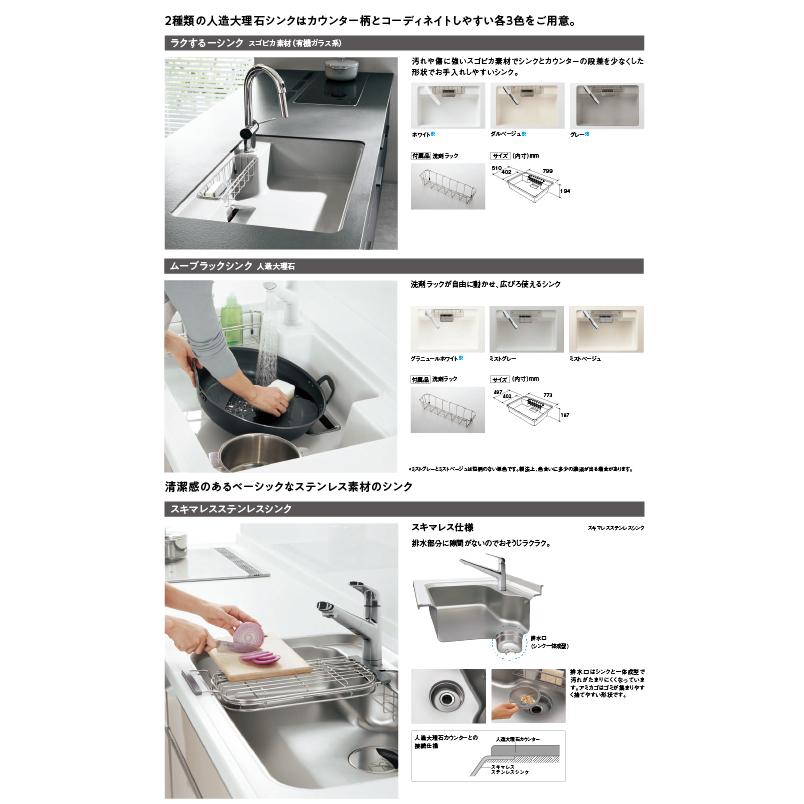システムキッチン Sクラス フロントオープン食洗機 間口2550mm