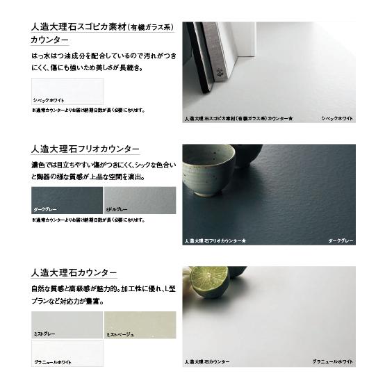 システムキッチン Sクラス シンプルプラン 間口2600mm パナソニック グレード10 壁付I型 奥行65cm メーカー直送_4