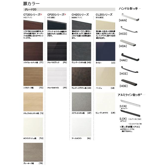 システムキッチン Sクラス シンプルプラン 食洗機付 間口2550mm