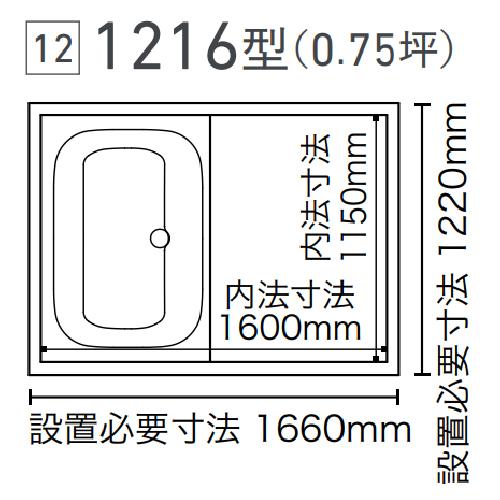 システムバス セレヴィア SELEVIA 基本仕様 クリナップ 1216型 システムバス セレヴィア SELEVIA 基本仕様 クリナップ 1216型