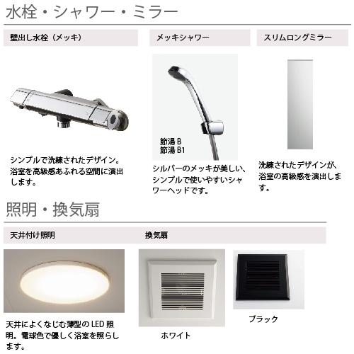 システムバス セレヴィア SELEVIA 基本仕様 クリナップ 1216型 システムバス セレヴィア SELEVIA 基本仕様 クリナップ 1216型