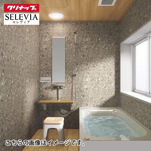 システムバス セレヴィア SELEVIA 基本仕様 クリナップ 1317型 戸建て
