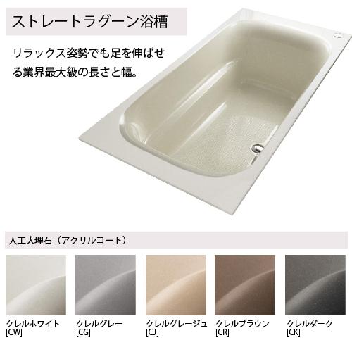 システムバス セレヴィア SELEVIA 基本仕様 クリナップ 1620型(1.25坪