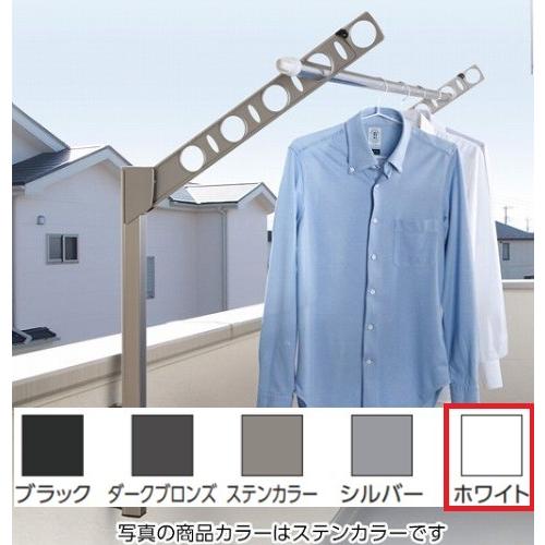 屋外用物干し 腰壁用可動式物干金物 [SF45-W] DRY・WAVE(ドライ  