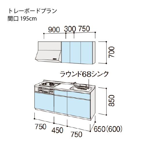 システムキッチン シエラ リクシル 間口195cm 壁付I型 奥行65cm トレーボードプラン 扉グループ2 メーカー直送_1