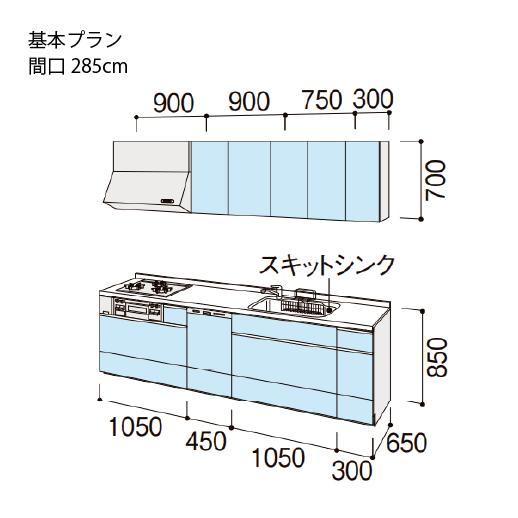 システムキッチン シエラ リクシル 間口285cm 壁付I型 奥行65cm 基本プラン 食洗機付 扉グループ1 メーカー直送 : コンパネ屋 ...