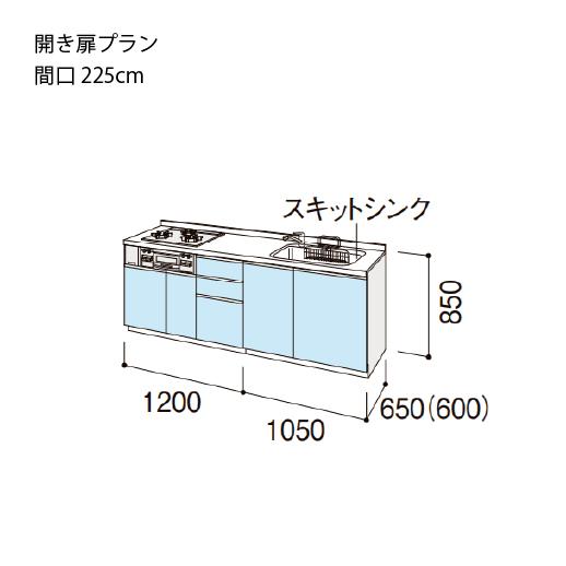 システムキッチン シエラ 下台 リクシル [1110F/1510F 吊戸棚無し
