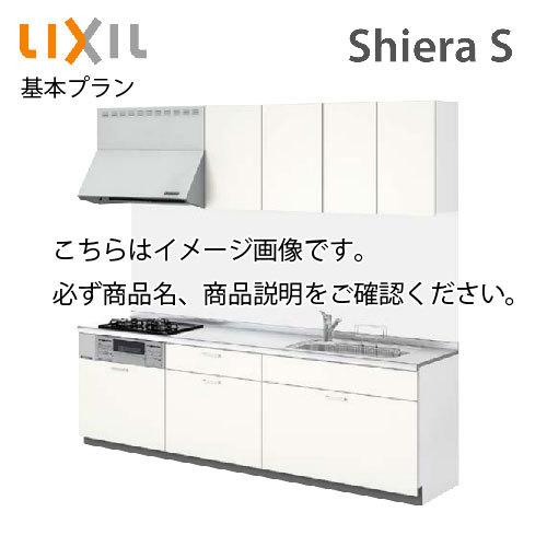 リクシル システムキッチン シエラS 食洗機付 間口210cm W2100mm 壁付I型 奥行65cm 基本プラン 扉グループ2 メーカー直送