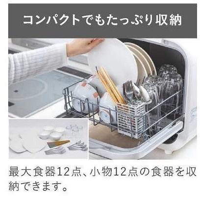 キッチン家電 食器洗い乾燥機 食洗器 jaime ジェイム [SJM-DW6A(W 
