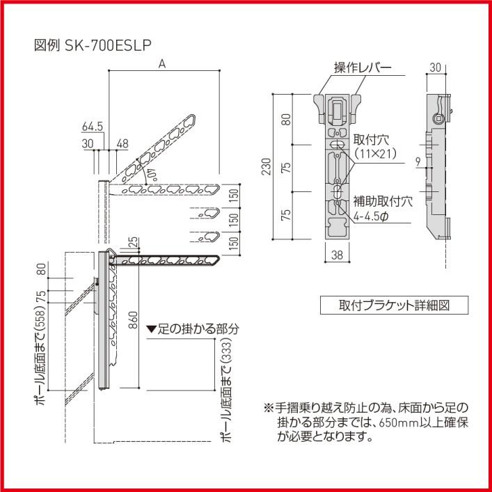 バルコニー物干金物 縦収納・ポール型 2本セット カラー ステンカラー [SK-700ESLP-SC] 神栄ホームクリエイト 新協和の画像