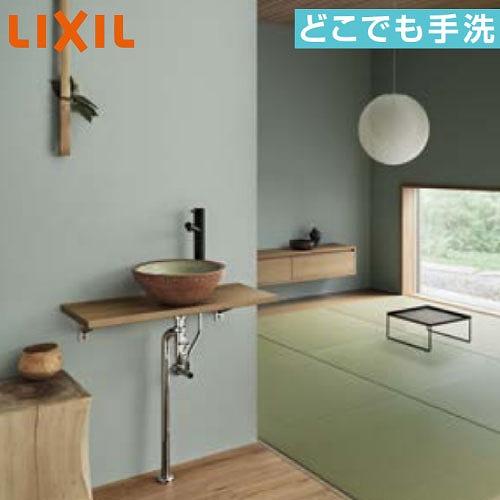 手洗カウンター どこでも手洗 間口750mm リクシル LIXIL [SMB300NT02 