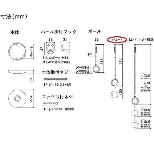 室内物干し ホスクリーン SPC型 Sサイズ 2本1組 川口技研 [SPCS-BK] BK