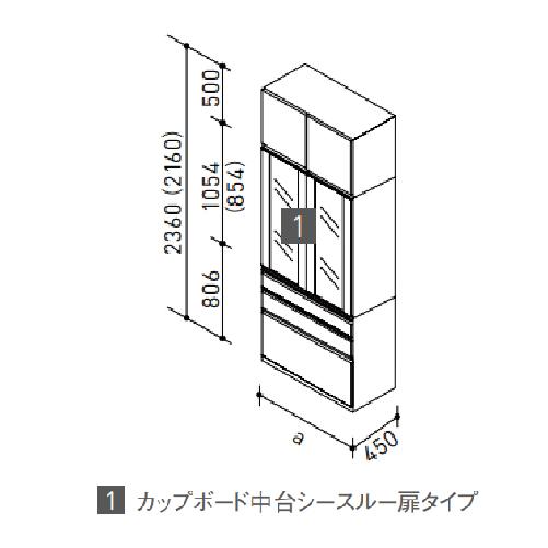クリナップ ステディア 食器棚 カップボード中台シースルー扉タイプ