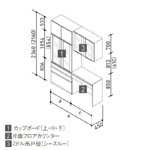 ステディア　食器棚　カップボード＋片面フロアカウンタープラン　奥行45cmハイタイプ　クリナップ　165　間口120　class5　150　メーカー直送　135　180cm