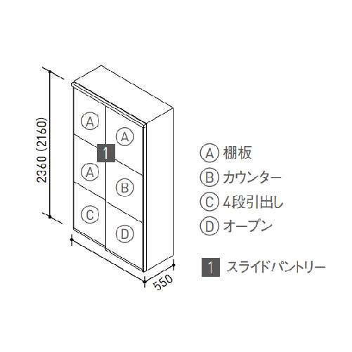 ステディア　食器棚　スライドパントリー基本プラン　135　クリナップ　class4　メーカー直送　150　105　奥行55cmハイタイプ　180cm　120　間口90