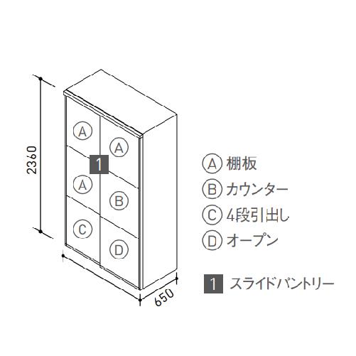 クリナップ ステディア 食器棚 スライドパントリー基本プラン 奥行65cm