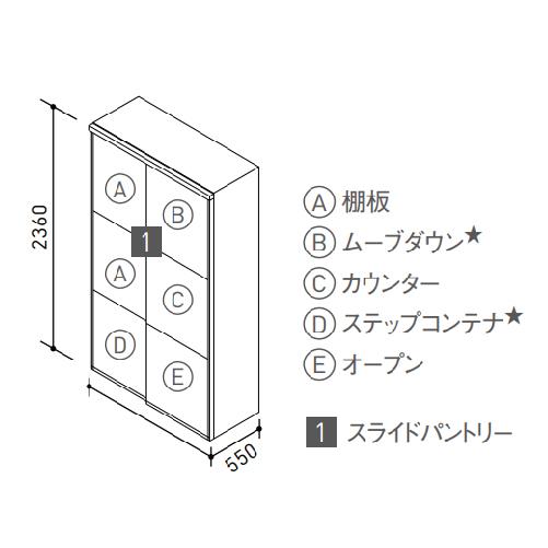 クリナップ ステディア 食器棚 スライドパントリー高さケアプラン 奥行