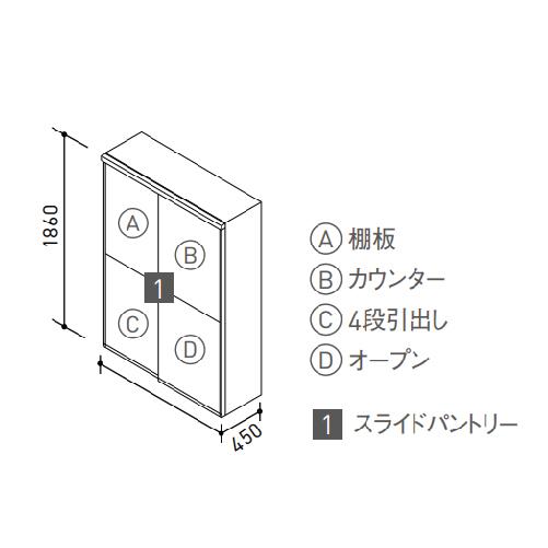 ステディア　食器棚　スライドパントリー　180cm　奥行45cmショートタイプ　クリナップ　メーカー直送　105　150　120　間口90　135　class1