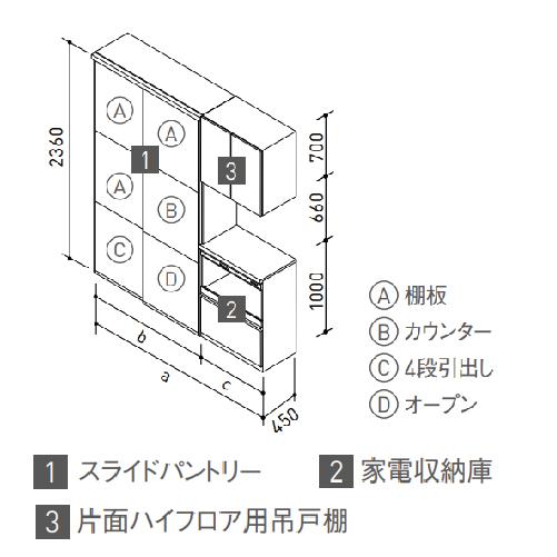 ステディア　食器棚　スライドパントリー＋家電収納プラン　210cm　165　間口150　195　奥行45cmハイタイプ　メーカー直送　180　class3　クリナップ