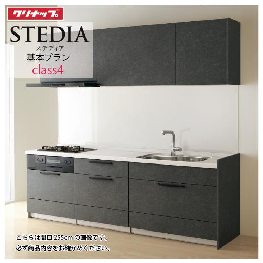 ステディア システムキッチン クリナップ 間口195cm W1950 スライド