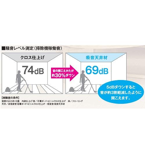 天井材 クリアトーン9プラス 大建 DAIKEN [TA4102D] パターン柄 9mm厚さ 303×606 18(3.3m2)入り 反響音を抑える 消臭効果 ダイロートン健康快適｜conpaneya｜03