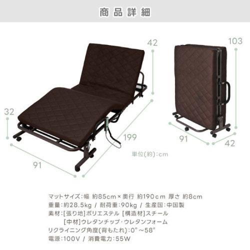 高反発マットレス 電動メッシュキルトベッド ネイビー [TAN-887NV] 8cm